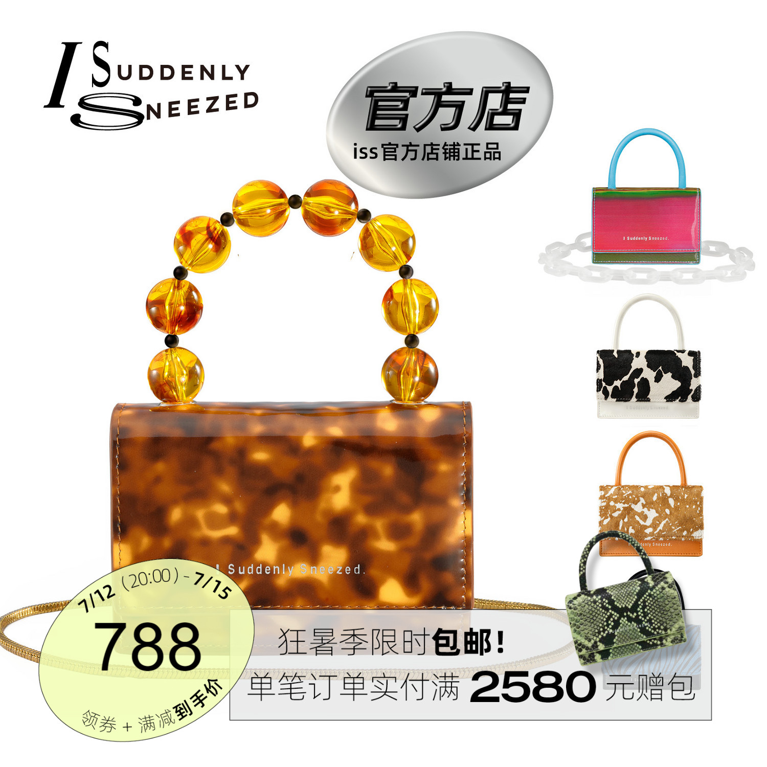 【官方现货】i suddenly sneezed设计师 mini琥珀包包 手提/斜挎在类目 箱包皮具/热销女包/男包, 女士包袋中 - 来自Buy2taobao.com提供专业的淘宝代购服务