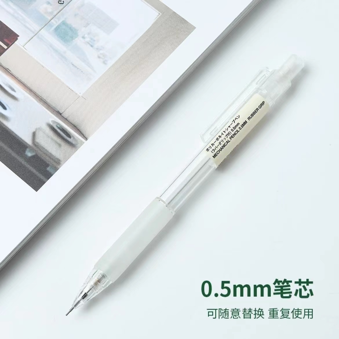 无印良品MUJI文具 按动铅笔0.5mm透明笔杆防疲劳 学生自动铅笔芯