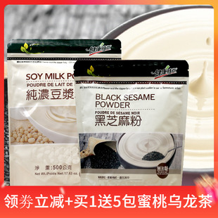 现货张柏芝推荐台湾健康时代黑芝麻粉非芝麻糊无蔗糖熟粉纯粉420g