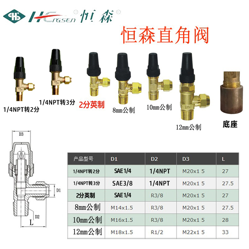 中央空调冷库机组直角阀 制冷设备储液铜角阀 恒森手动截止阀6-19