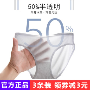 日本susanny冰肌面膜内裤 薄如蕾丝冰丝透气孔内裤 氧气面料降温