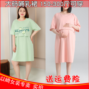 大码哺乳裙200-300斤夏季薄喂奶月子服中长款纯棉连衣裙外穿宽松