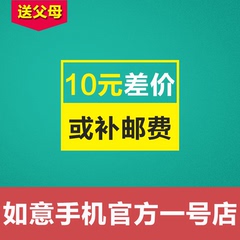 20元差价 / 皮套 / 8G卡 / 顺丰 / 快递 / 补差价邮费