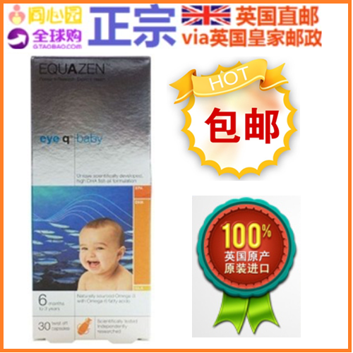 济南现货英国 Equazen鱼油Eye Q Baby 婴幼儿DHA护眼爱护大脑直邮|ruв категории сухое молоко/кормёжка/пища/закуски, детская пища, DHA/ореховое масло - от Buy2taobao.com для оказания профессиональной услуги покупки агента Taobao