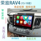 适用老新款丰田RAV4荣放中控大屏竖屏导航仪一体机倒车影像汽车