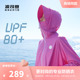 波司登夏日时尚防紫外线UPF80+炫酷反光凉感透气外套连帽防晒衣女