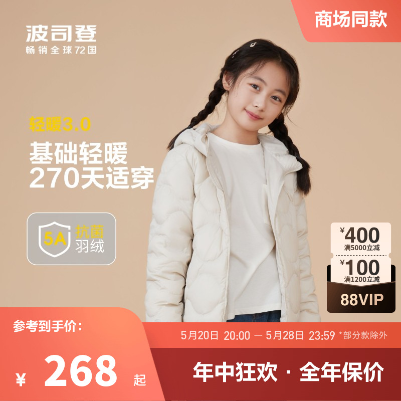 2024秋季新款波司登儿童羽绒服女