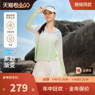 冰丝防晒衣女款夏季修身瑜伽服外套上衣2024新款套装开衫薄款