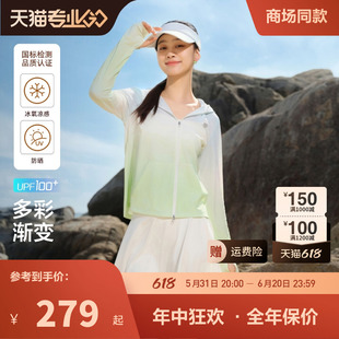 冰丝防晒衣女款夏季修身瑜伽服外套上衣2024新款套装开衫薄款