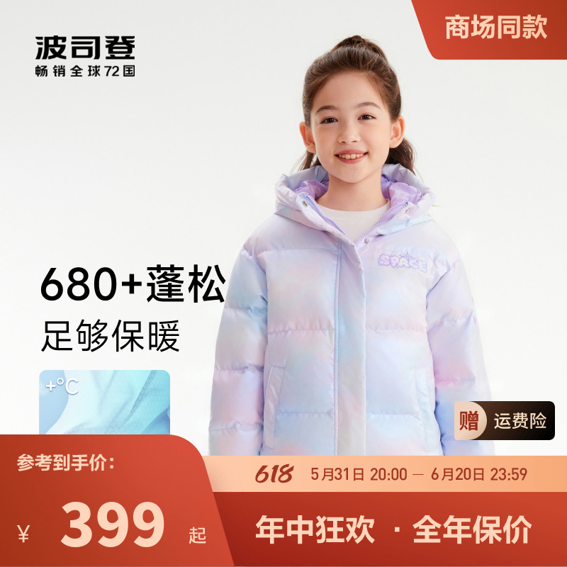 波司登儿童羽绒服女童冬季时尚短款面