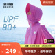 波司登夏日时尚防紫外线UPF80+炫酷反光冰丝凉感透气连帽防晒衣女