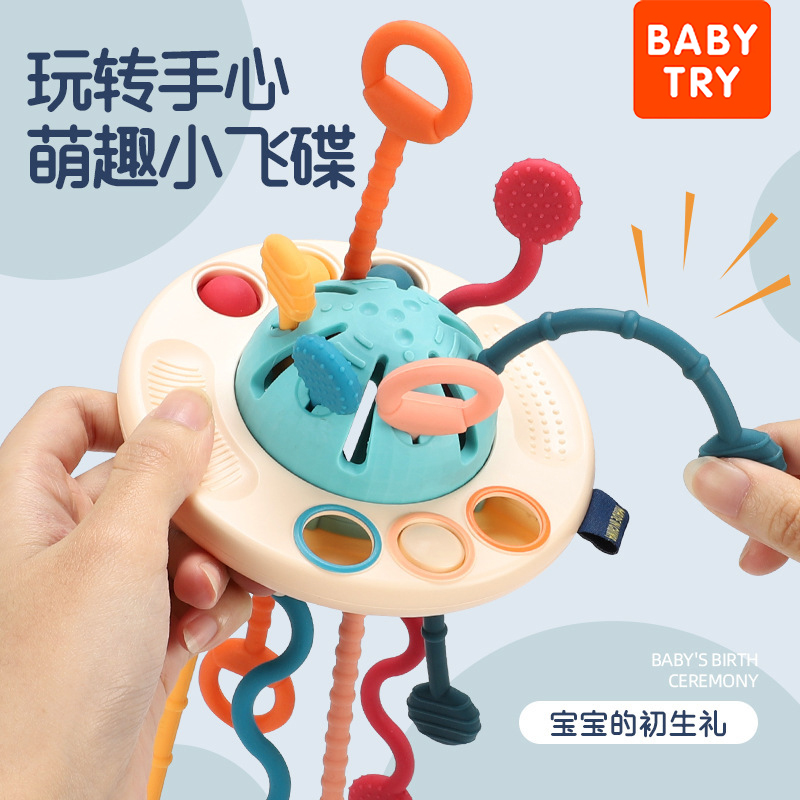 婴儿牙胶飞船拉拉乐玩具早教手部精细动作训练0-1可啃咬摇铃6个月