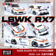 INNO 1:64 马自达 MAZDA RX7(FD3S)LB宽体改装41#白 合金汽车模型