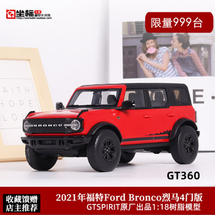 GTSpirit限量版1:18红色2021款FORD BRONCO 福特烈马仿真汽车模型