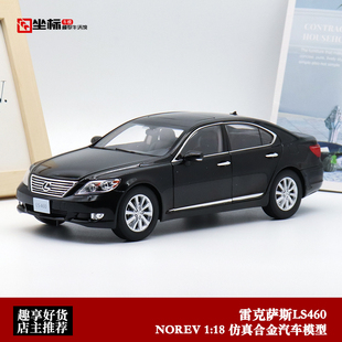 雷克萨斯LS460车模 NOREV诺威尔 1:18 凌志Lexus合金全开汽车模型