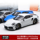 迷你切 1:18 2021保时捷911 992 Turbo S 仿真合金全开汽车模型