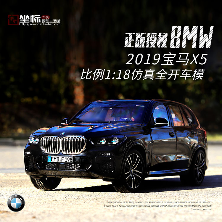 norev原厂1182019款bmwg05合金开门宝马x5仿真越野车汽车模型