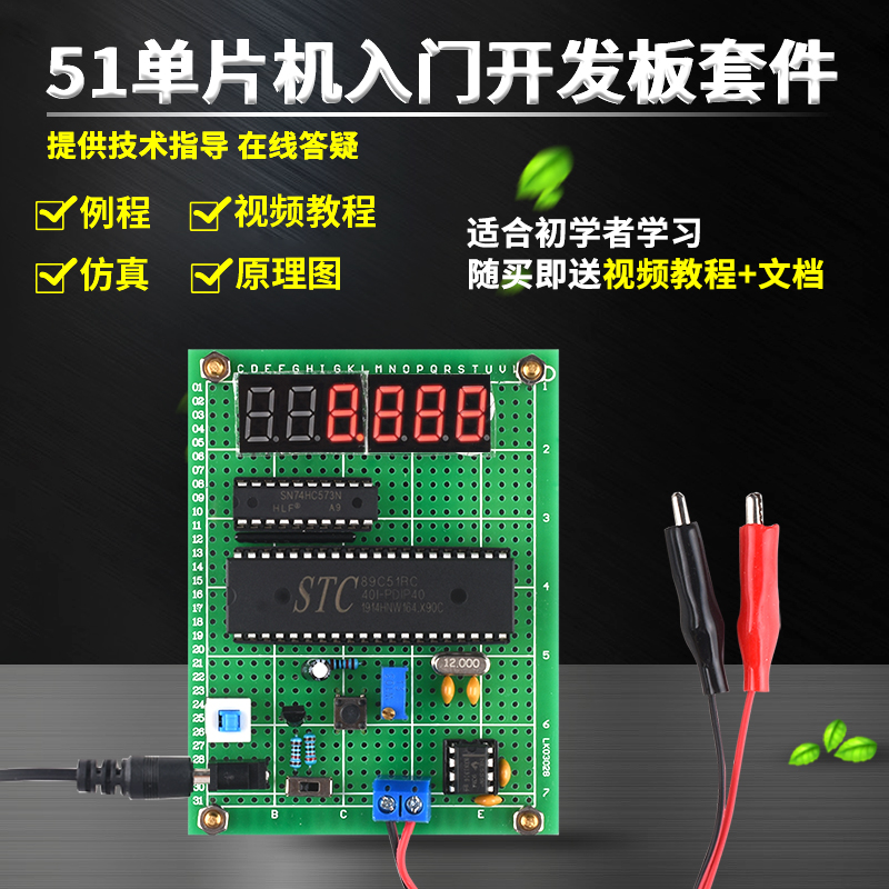 基于51y单片机数字频率计设计开发板DIY电子实训实验套件成品散件