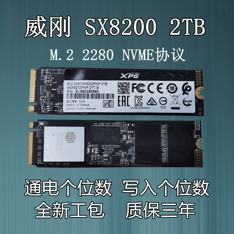 adata/威刚 sx82001t 2t 2280 m.2 nvme协议 固态硬盘s11 pro拆机