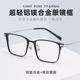 超轻眼镜框铝镁纯钛镜架男士方框可配镜片近视有度数变色防蓝光