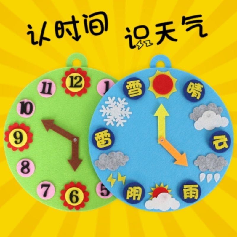 天气预报手工制作_(天气预报手工制作过程)