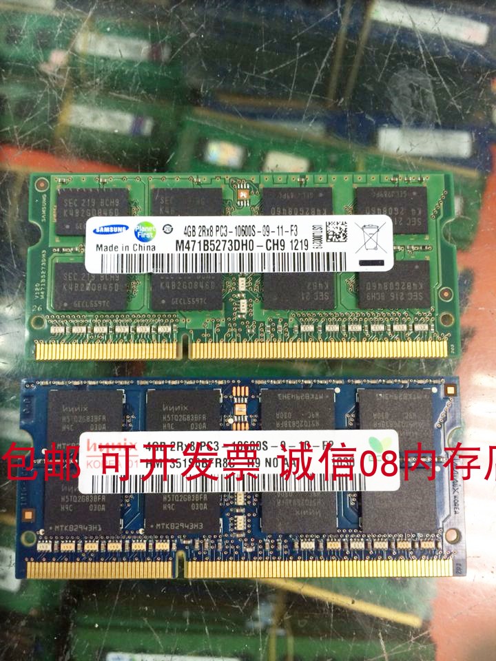 联想 S2010 A7300 S4030 B4040 A9050一体机内存4G/4GB DDR3 1600