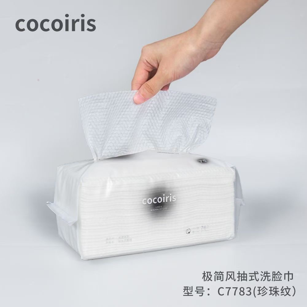 cocoiris一次性干湿两用洗脸巾抽取式加厚珍珠纹亲肤棉柔巾76片