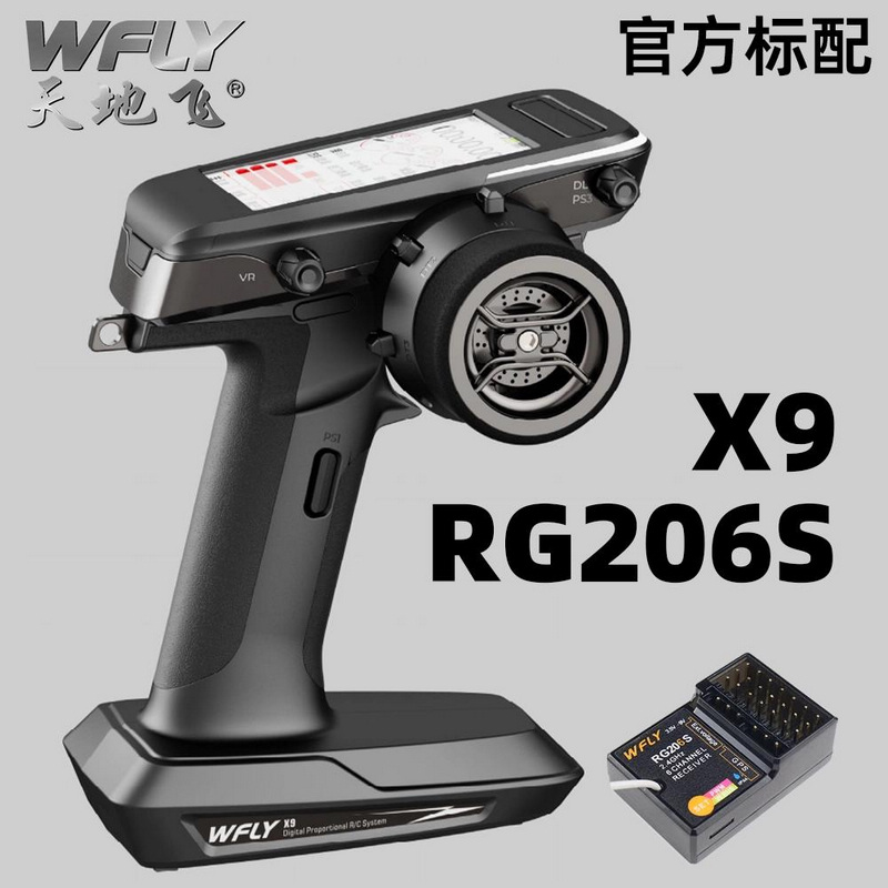 天地飞X9遥控器 9通道RC车模 船模遥控器枪控 液晶屏模型充电遥控