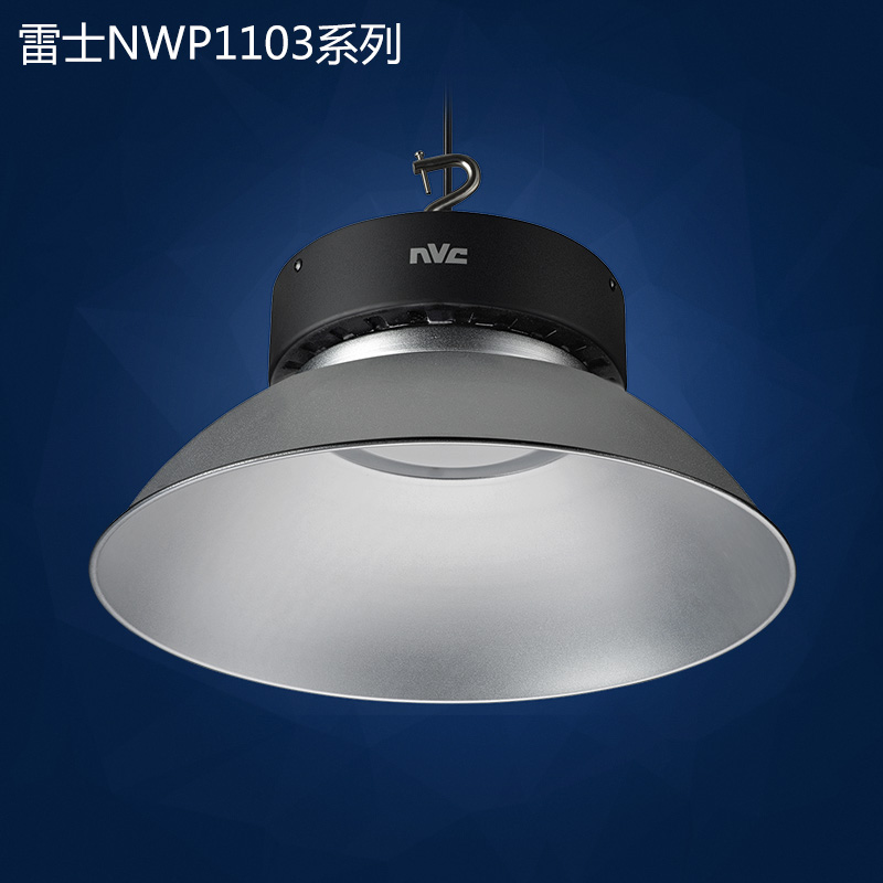 雷士照明led大功率工矿灯天棚灯工厂房仓库车间超亮100wnwp1103