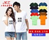 定做短袖圆领男女40支莱卡精梳棉团体班服情侣广告T恤diy印制LOGO 定做短袖圆领男女40支莱卡精梳棉团体班服情侣广告T恤diy印制LOGO
