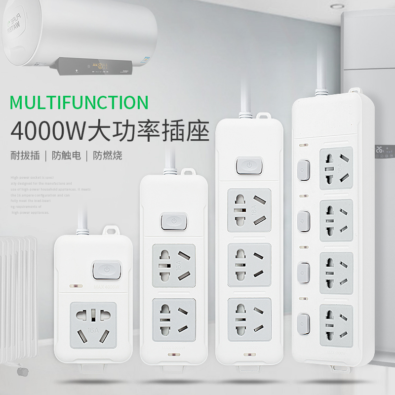 全铜正品空调专用插座热水器电磁炉大功率10A转16A安排插拖接线板