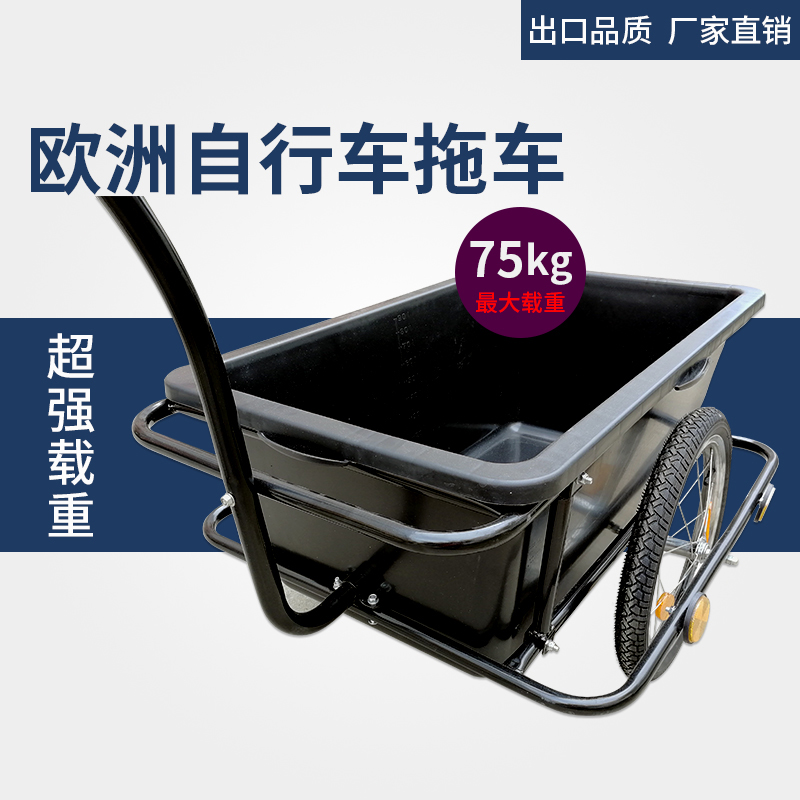 Bicycle trailer Trailer Riding Camping trailer Loading Trailer Bicycle Tractor After hanging cross-country travelin the Bike/Riding equipment/Parts and Accessories , Bicycle Vehicle , More bike , Pet Bicycle category - from Buy2taobao.com to provide professional Taobao agent buy service
