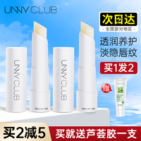 unny润唇膏女保湿滋润补水去死皮淡化唇纹唇膜夏季唇部护理男学生