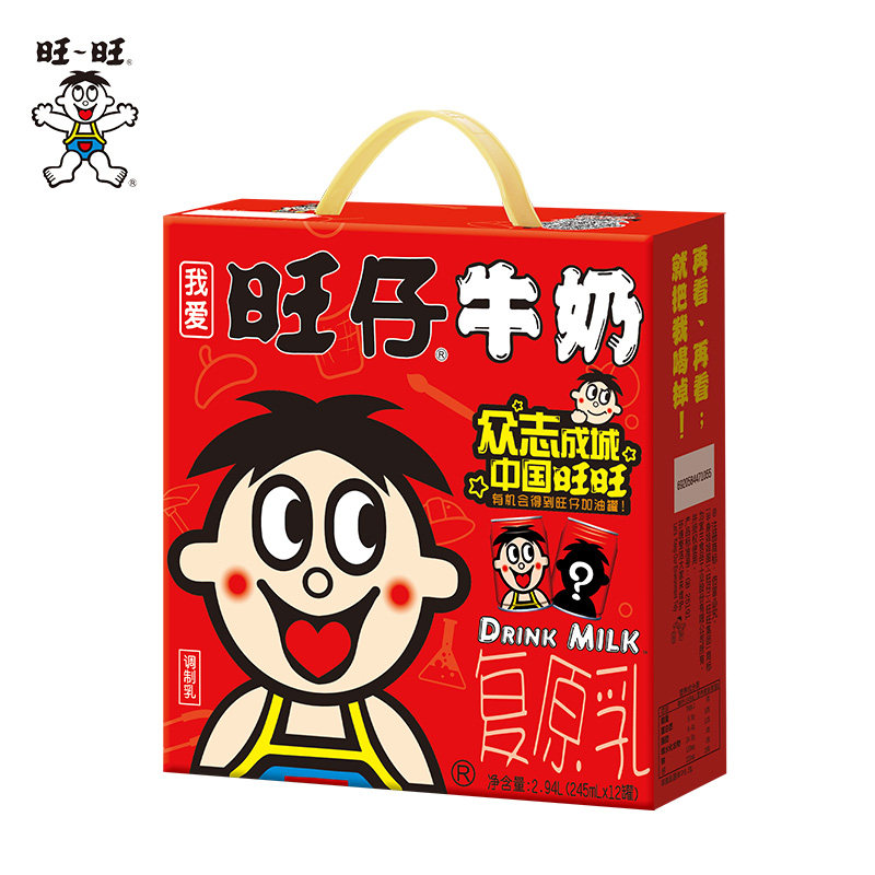 旺旺旺仔牛奶245ml*12罐装整箱批发儿童早餐奶饮品原味