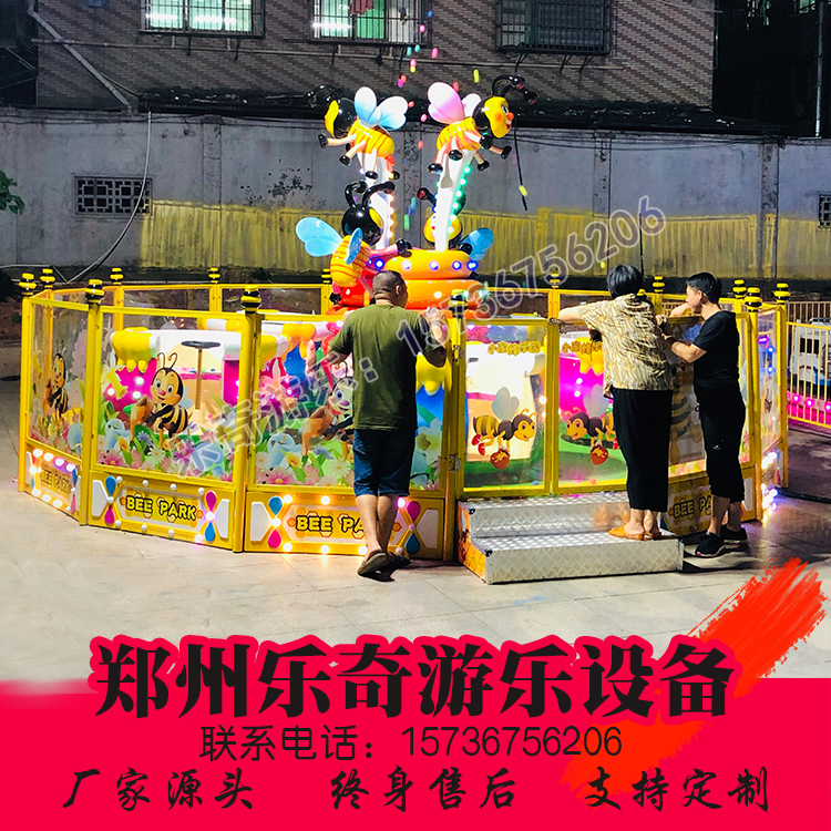 新款儿童娱乐设施旋转喷球转转杯广场摆摊蜜蜂喷球车游乐设备项目