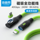 海备思typec磁吸全功能数据线双头公对公雷电4/3USB4适用iPhone15/Pura70充电线PD快充硬盘视频线240W硅胶