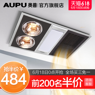 奥普(AUPU) 1021C 三合一多功能浴霸 银色 ¥484