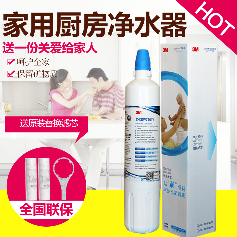 3M Water purifier filter CDW7101V household Direct drinking kitchen Faucet Running water filter parts Matching Filter elementin the Kitchen Appliances , Water Purifier category - from Buy2taobao.com to provide professional Taobao agent buy service