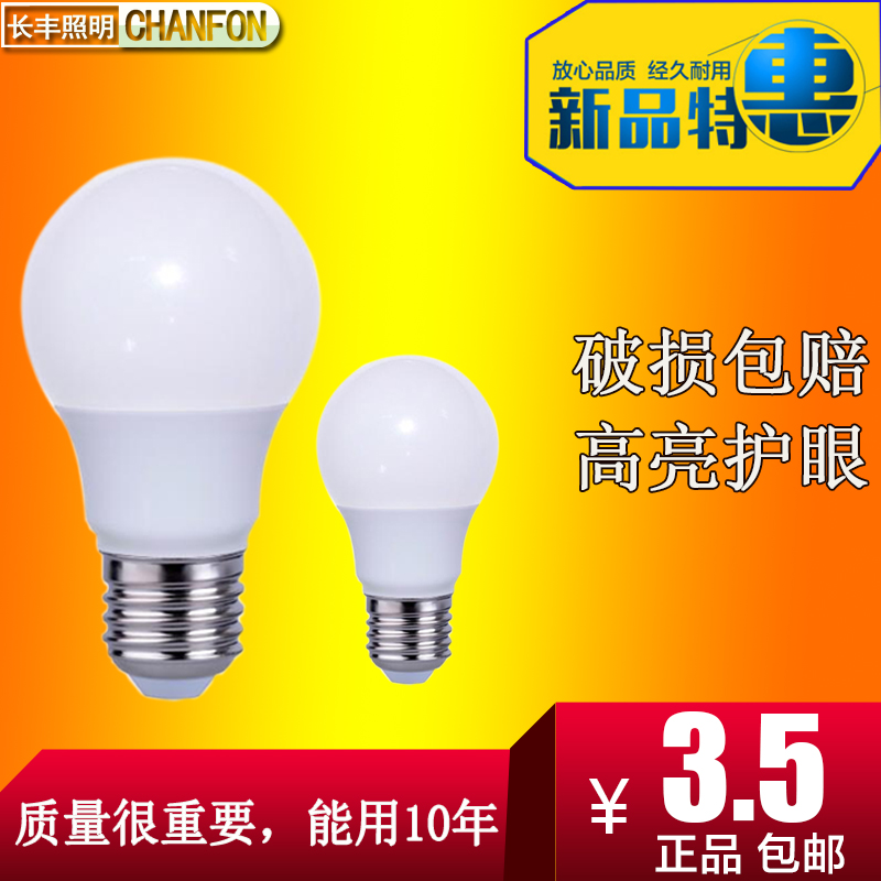 Super bright led bulb e27 Large screw household energy conservation indoor waterproof 3W5W9 white light lighting light sourcein the Decoration main material , Light source , LED Light source , LED Single lamp category - from Buy2taobao.com to provide professional Taobao agent buy service