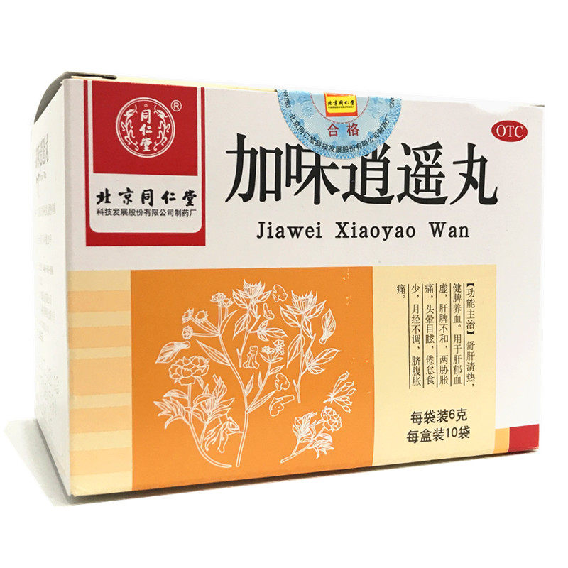 同仁堂加味逍遥丸 6g*10袋痛经腹痛调经补血月经不调痛经头晕中药