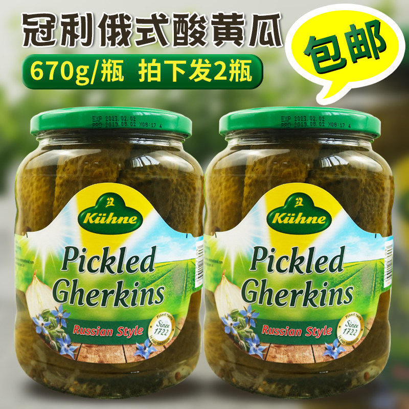 冠利俄式酸青瓜一份两瓶670g/瓶 德国原装进口德式酸黄瓜汉堡配菜