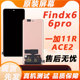 适用OPPO Findx6 6pro屏幕总成一加11R 一加ACE2液晶屏幕带框