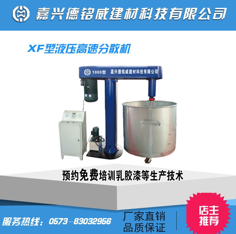 4-30千瓦工业 乳胶漆 高速分散机 变频调速 360度可旋转液压升降在类目 机械设备, 涂装设备中 - 来自Buy2taobao.com提供专业的淘宝代购服务