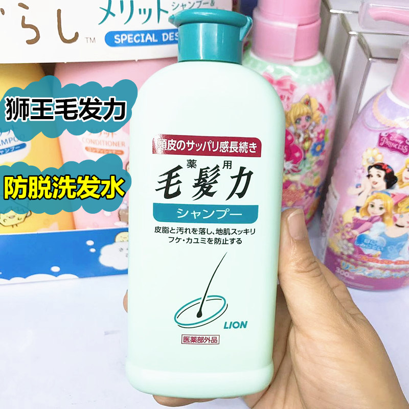 日本本土毛发力洗发水 防脱发固发控油去屑止痒头皮男女通用200ml