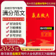 2024新版赢在微点高中英语提分写作周周赢应用文高考作文模板衡水体高一高二高三应用文写作高中英语作文书提分辅导教辅复习资料