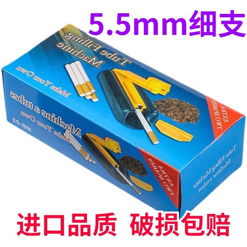 1淘宝新品65空烟筒自动烟卷机空心烟管纸烟卷纸空筒烟筒管子手动卷纸