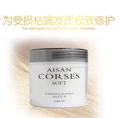 优尚闪钻AISANCORSESSOFT女神发膜还原蛋白酸升级版水疗护发素