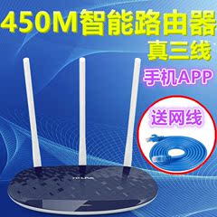 TP-LINK450M无线路由器真3天线家用穿墙王 智能 wifi TL-WR886N