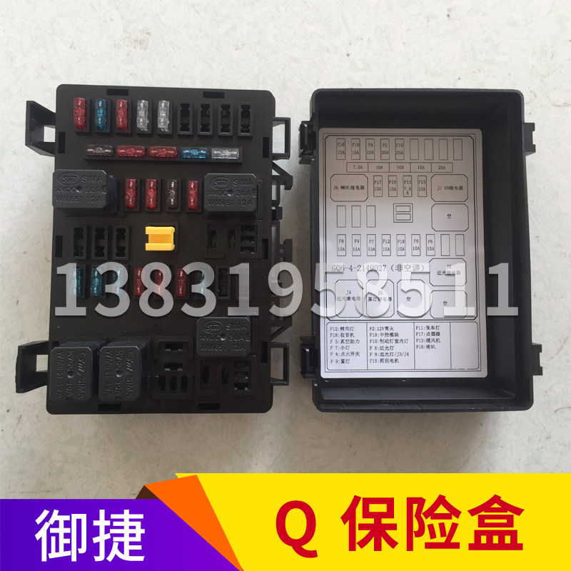 御捷电动汽车保险丝在哪 御捷电动车保险盒在哪