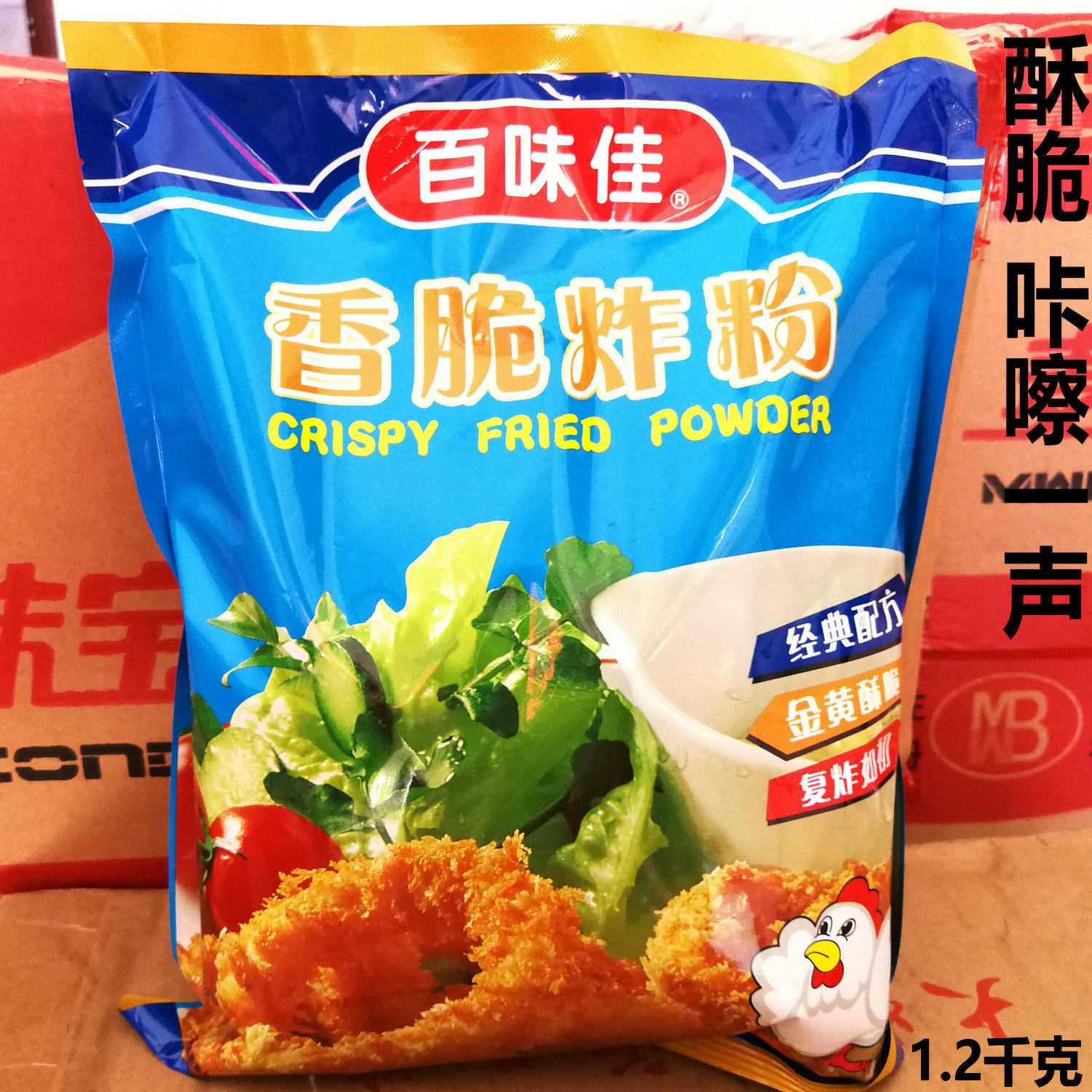 2kg 炸鸡粉酥脆粉裹粉油炸鸡粉鸡腿浆粉小酥肉